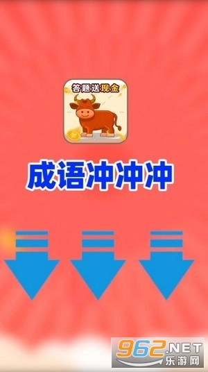 成语冲冲冲红包版图1