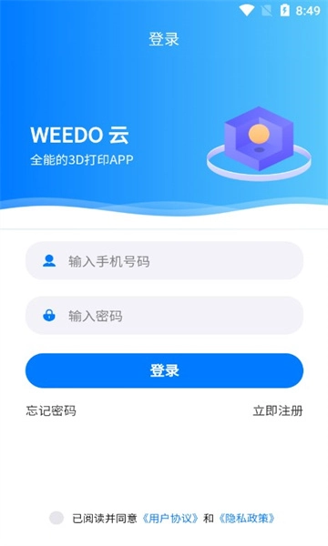 weedo云安卓版