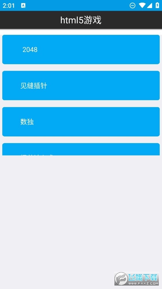 zt百宝箱安卓版图1