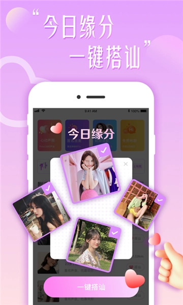 花盼交友