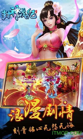 封神战纪游戏图3