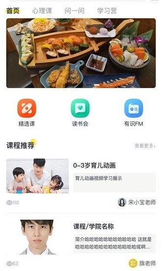 有识家长图1