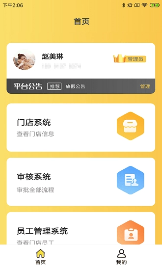 倍特宠窝荟最新版图1