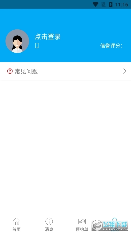 健康九江安卓版图2