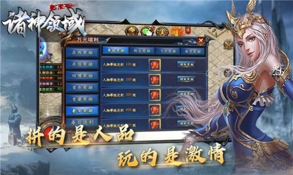 冰之诸神领域手机最新版图1