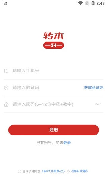 转本1对1