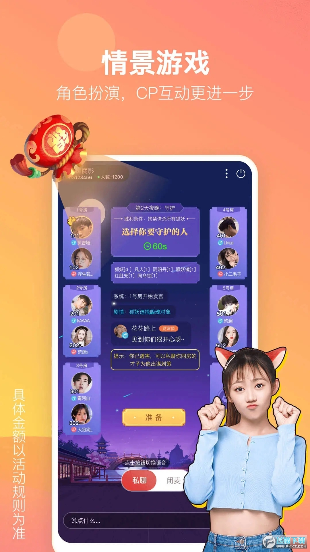 游缘交友免费原版图2