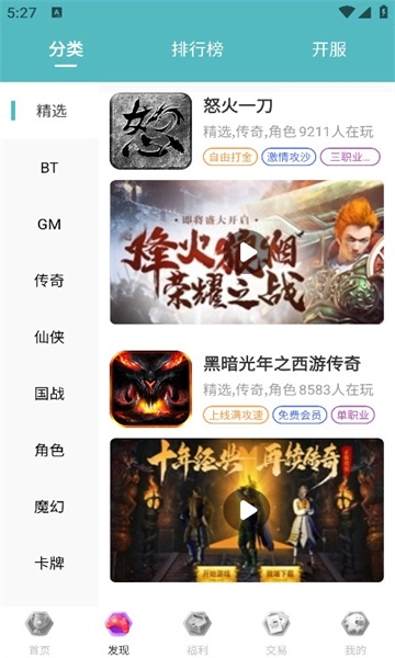 5686盒子正版图2
