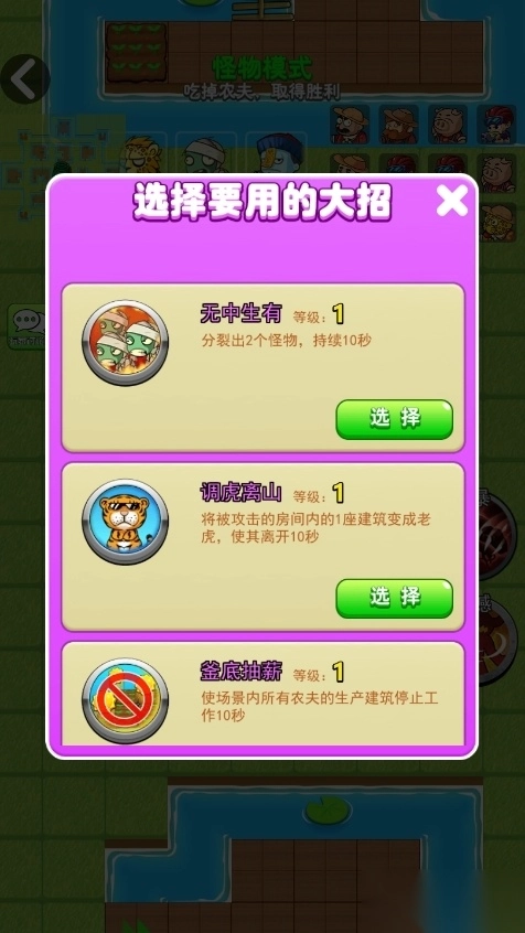 别惹农夫免广告版
