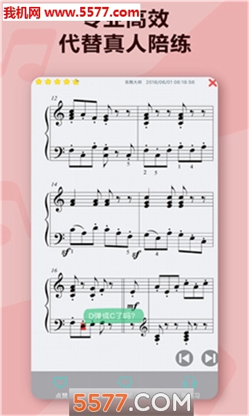 音熊钢琴陪练图2