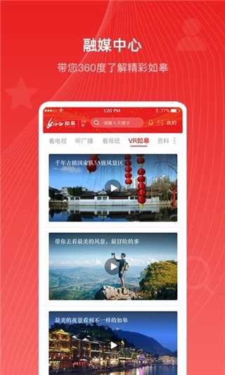 如e如皋