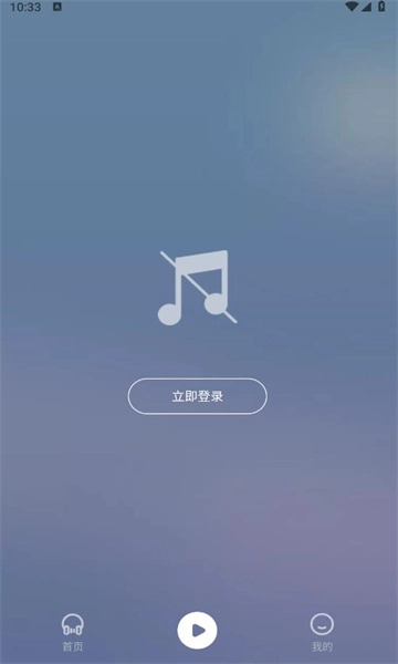 巢宇音乐安卓版图2