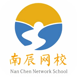 南辰网校最新版