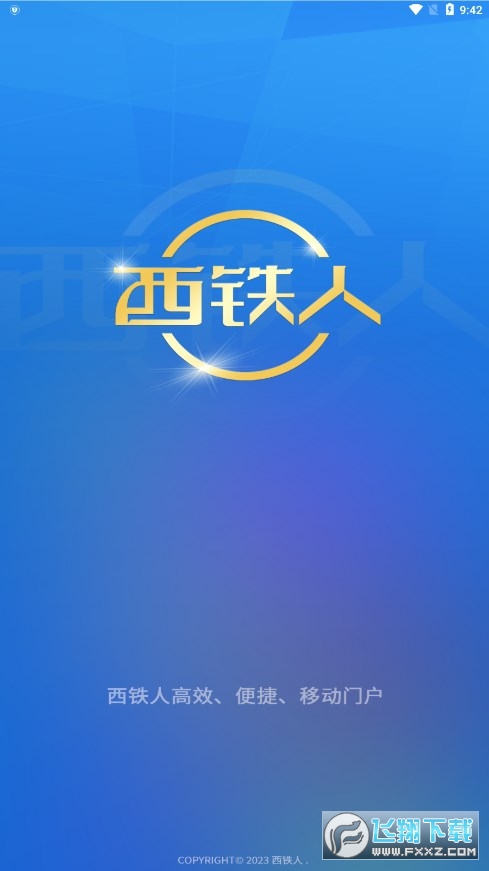西铁人原版图3