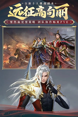 大唐无双最新版