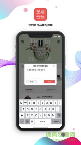 芝麻云仓最新免费版图2