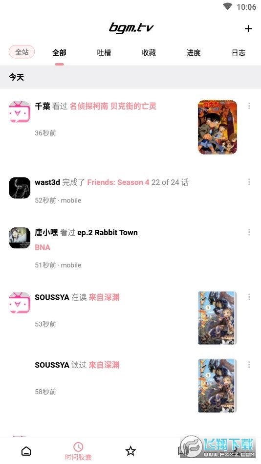 bangumi动漫安卓官方版图2