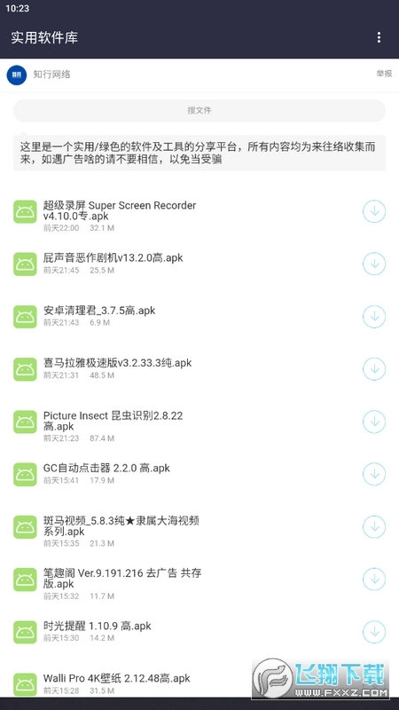 知行分享库最新版