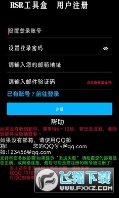 RSR工具盒手机最新版-图2