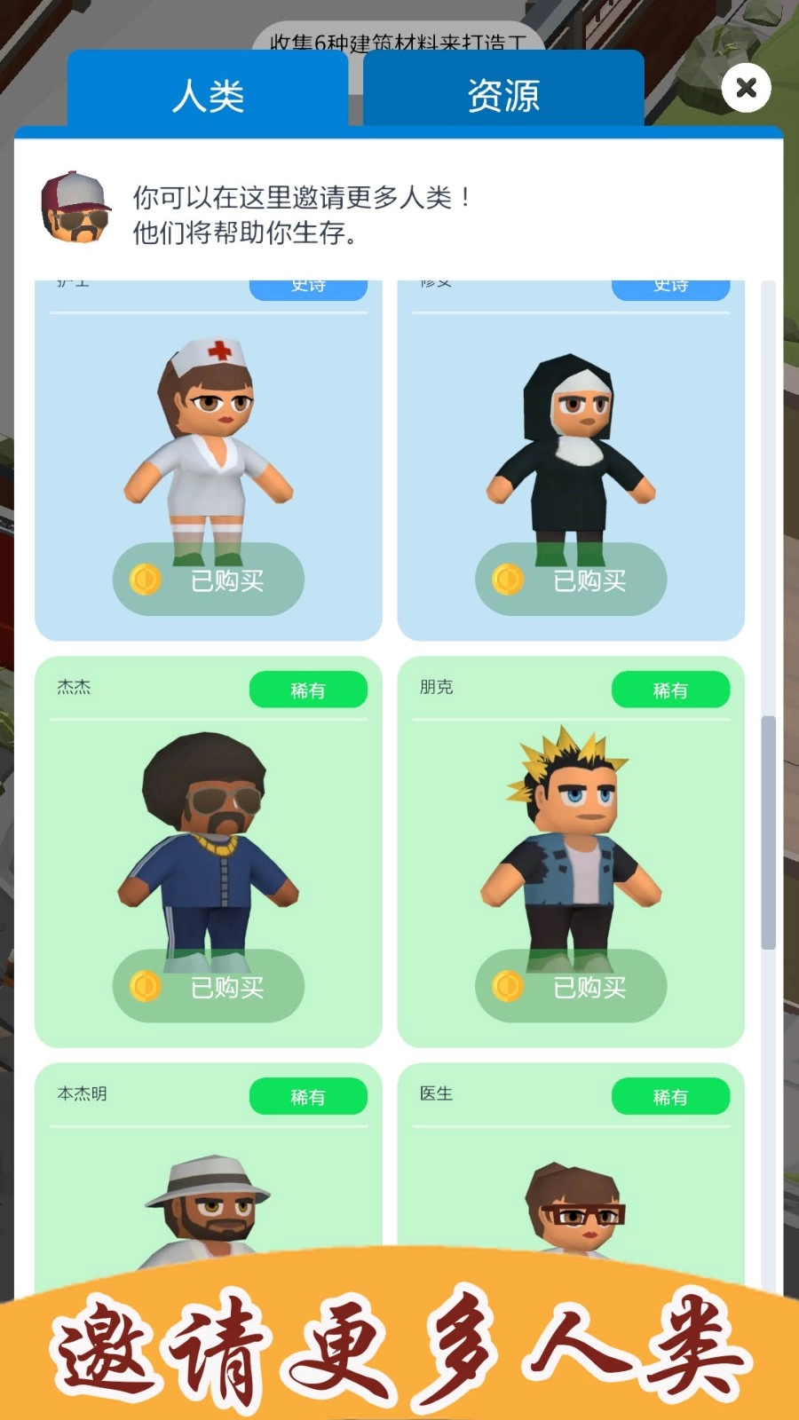 生存模拟建造城市中文版图2