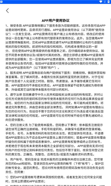 速证通官方正版图2