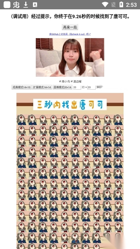 游戏截图