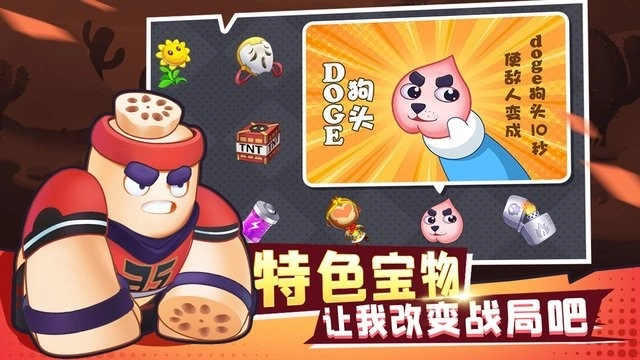 进击的白菜最新版