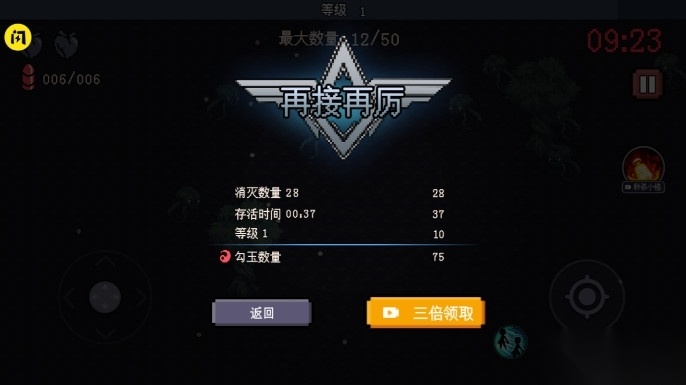 十分钟到黎明游戏手机版图3
