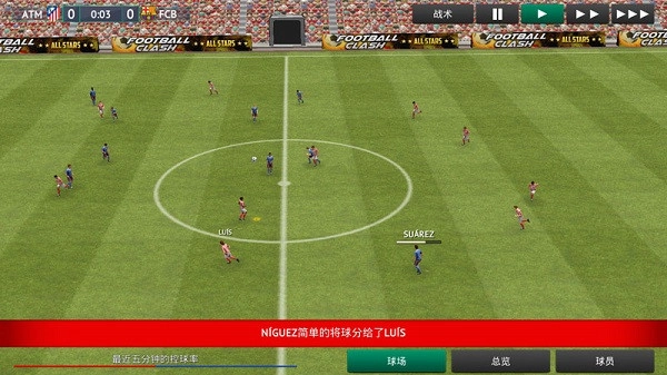 足球经理2019汉化版