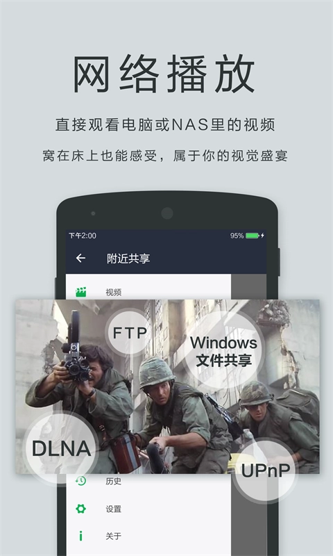 oplayerlite安卓版图4