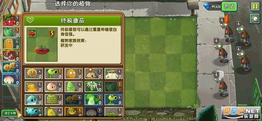 植物大战僵 尸2破解版全5阶植物无限钻石
