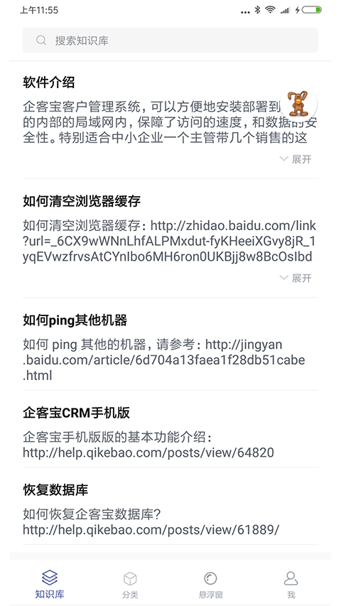 聊天宝客服助手