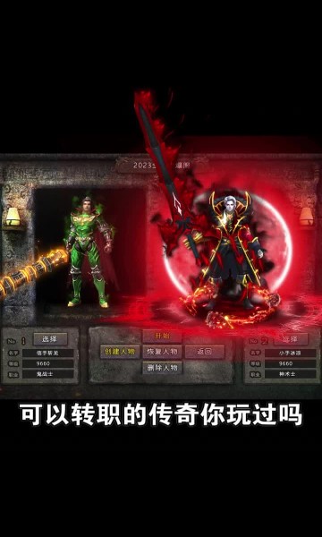 迷失传奇全免费版图3