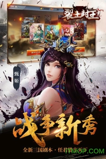 裂土封王游戏图2