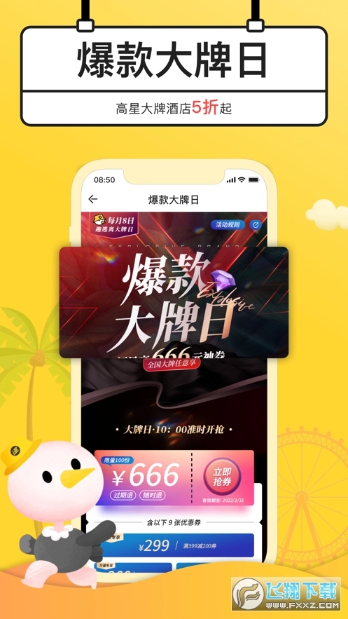 趣逃离安卓版