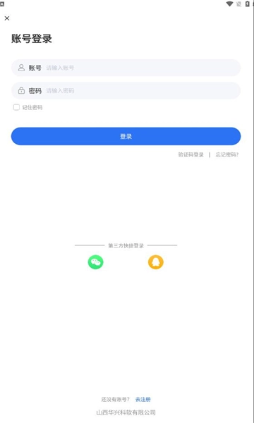职教在线平台最新版图3