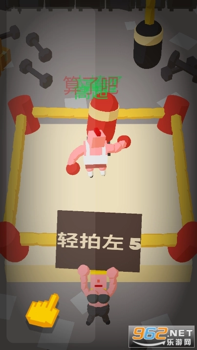 吃我小拳拳游戏