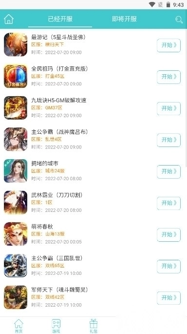 昊游互娱