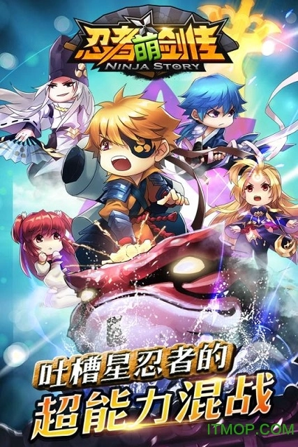 九游忍者萌剑传安卓直装版图3