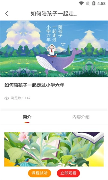 光华学堂知识培训平台通用版图3