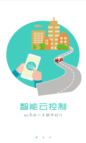 徐港控车安卓直装版-图3