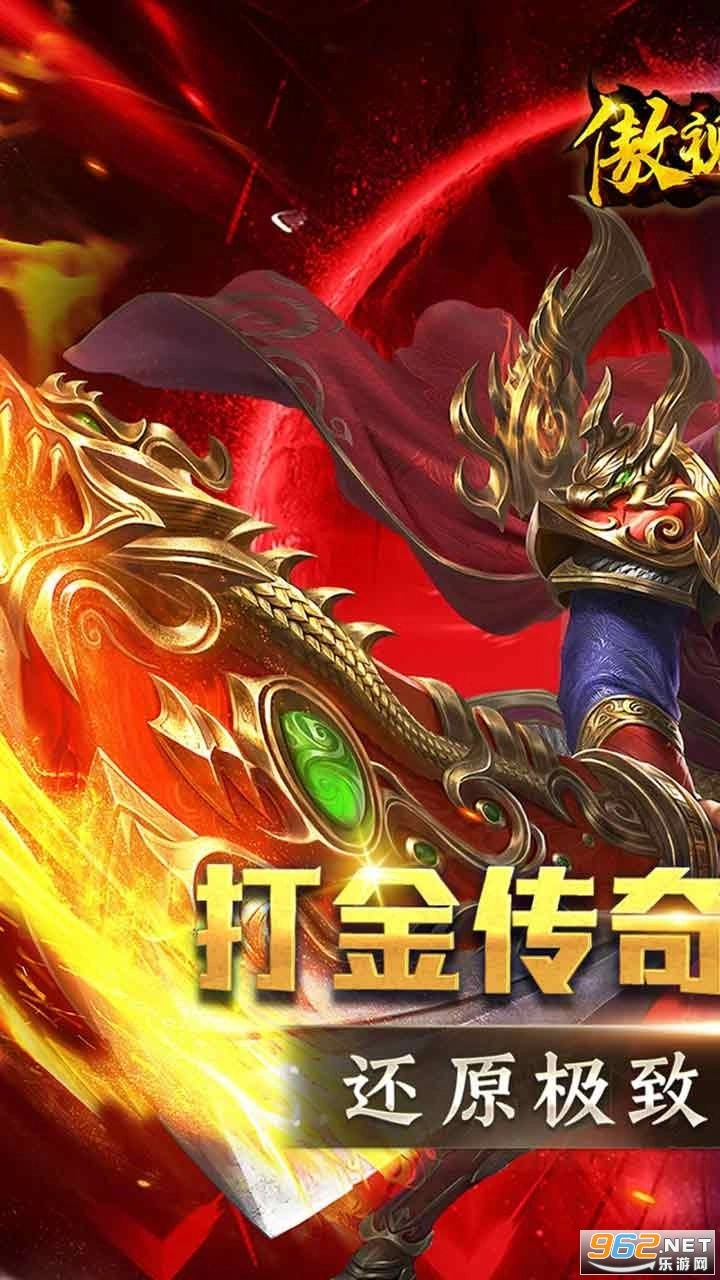傲视沙城高爆版图1