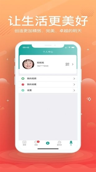 巡音短视频安卓直装版图2