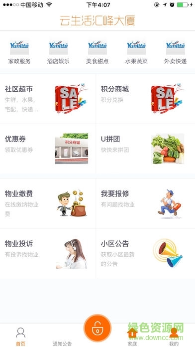 云生活图4