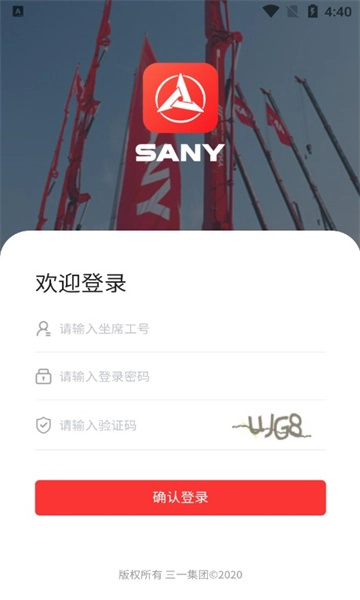 三一云客服手机版图3