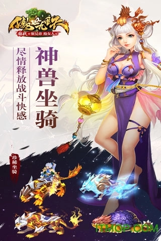 傲世九重天满V版图3