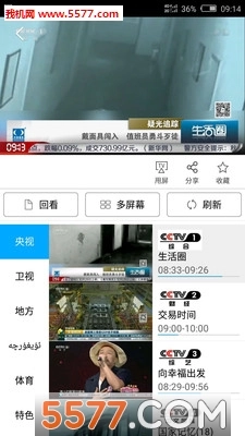 超清视频正版图3
