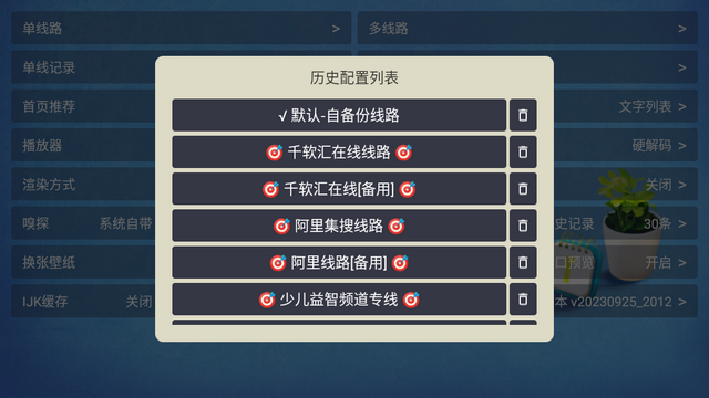 壹梦TV本手机最新版图2