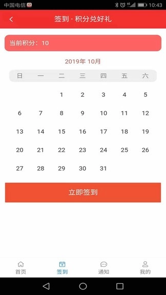 淘赏云客手机版图2