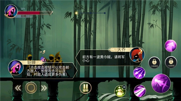 火柴人三国图2